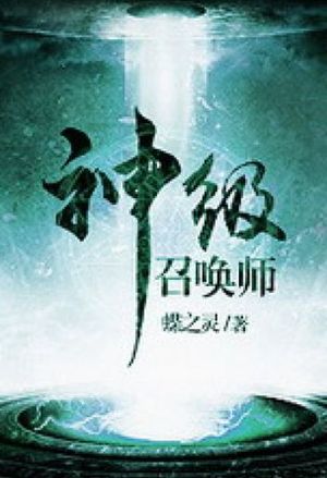 无限之虫族降临